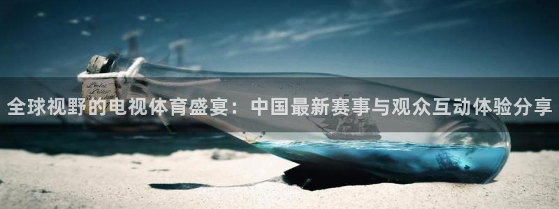 多米看球